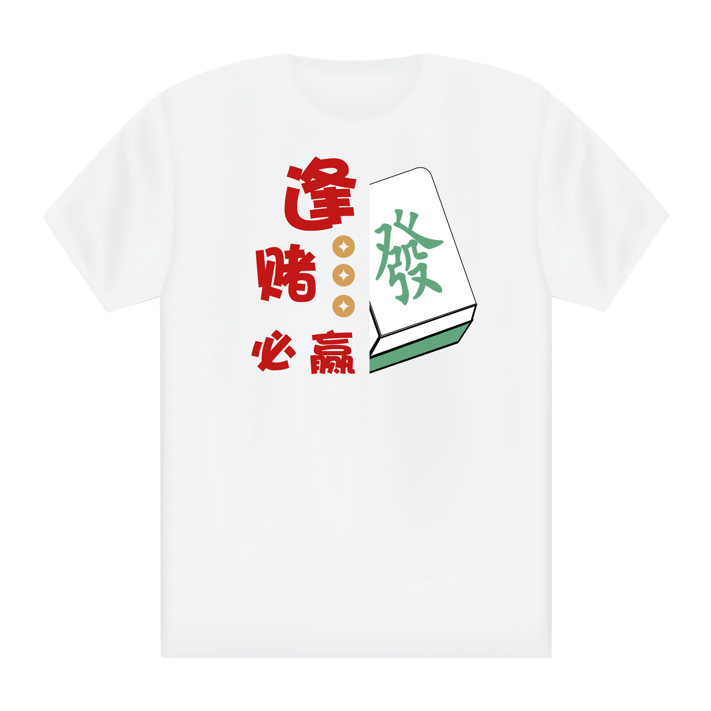 麻雀: 勝者 (シク・ウー)