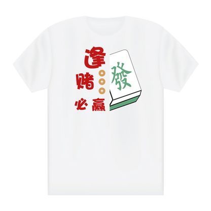 麻雀: 勝者 (シク・ウー)